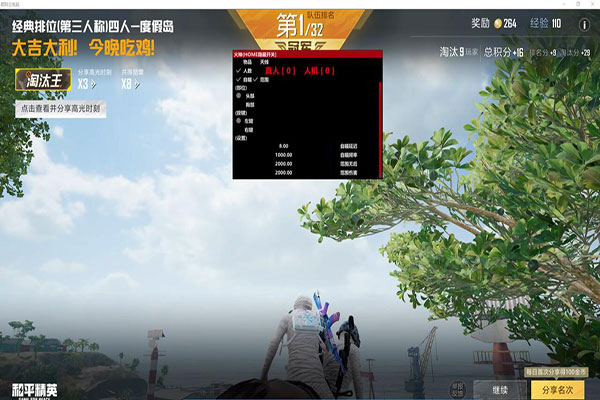 CF外挂是三软件效果